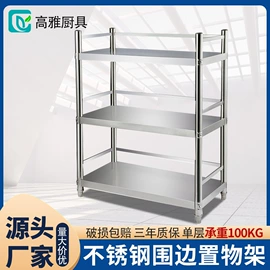 厨房操作台;水槽;厨房置物架