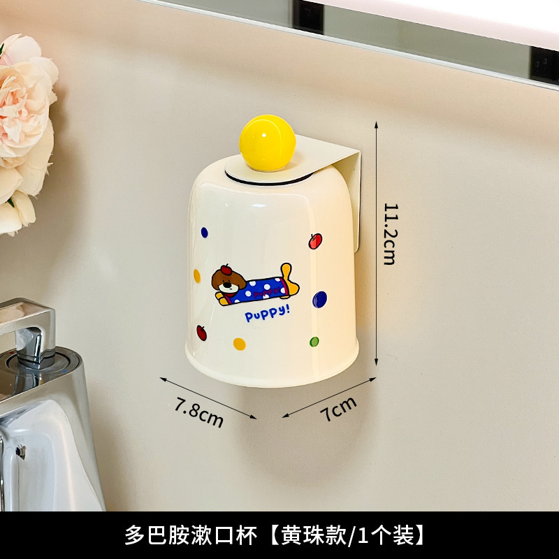 磁吸牙刷杯架漱口杯倒挂免打孔置物架情侣牙具家用壁挂式洗漱杯|undefined