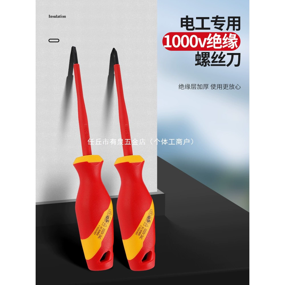 Специализированная отвертка для электриков, крестовая и плоская, изолированная и напряжению стойкая бытовая отвертка 1000 В с мощным магнитным инструментом.