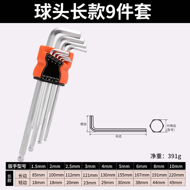Conjunto de llave hexagonal real con cabeza de bola de ciruela en forma de arroz con cabeza plana multifuncional alargada tipo s2 con alta dureza 9 piezas