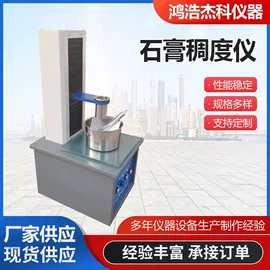 其他仪器仪表;恒温试验设备;压力试验机