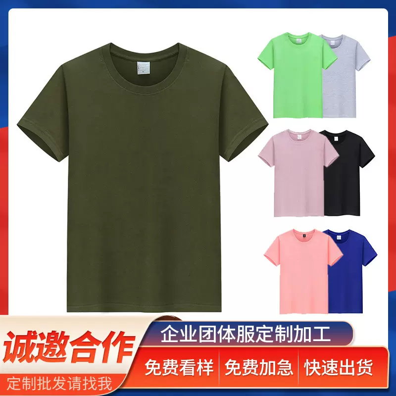 新品简约大气男士夏季上衣 个性印花短袖T恤衫 logo团体服