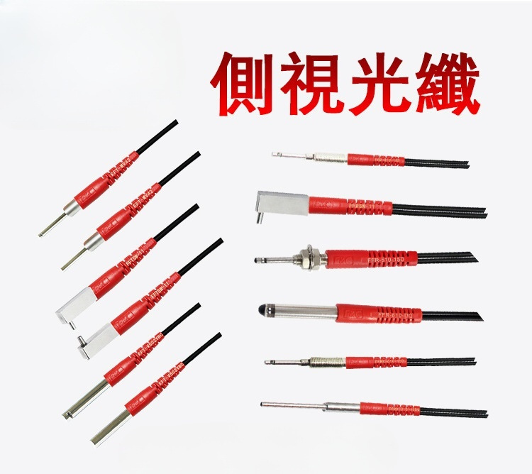 邦特尔侧视光纤系列|侧面检测限定对射漫反射侧视检测光纤管