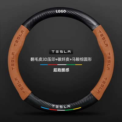 Steering wheel cover Steering Wheel Cover New Version - carbon-fiber-leather-3d-embossed-suede-saddle-brown-round-tesla-logo-default
