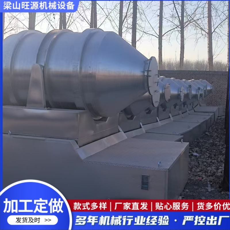 二维运动混合机 中药粉末颗粒均匀搅拌 不锈钢材质混料机电动