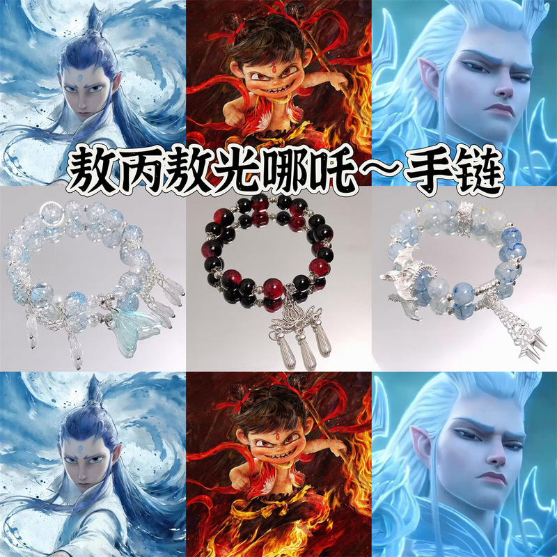 Nezha 2 Devil Boy Naohai Ao Bing Ao Guang Nezha Bracelet National Tide Impression with Original Student Bracelet Derived from Same Paragraph