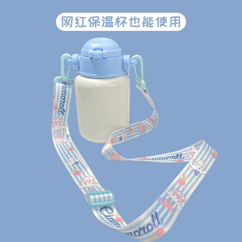 儿童水杯带子挂绳便携加粗背带保温水壶斜跨手提卡扣杯套绳子|undefined