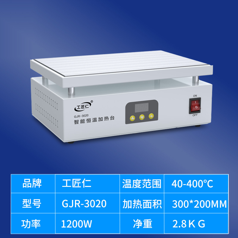職人仁デジタル表示加熱台アイロン機デジタル表示大出力修理加熱台pcbはんだ付け台|undefined