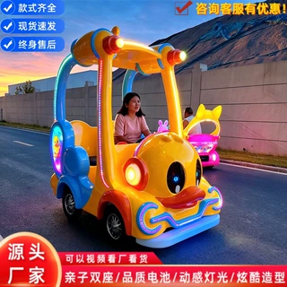 新款亲子双座加蓬发光游乐车广场摆摊大轮子电动碰碰车可扫码租赁