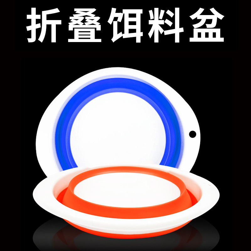 Bait Basin Fishing Portable Thickened Folding Basin Large Bait Mixing Basin Medium Telescopic Basin Small Open Bait Basin Scattered Cannon Basin Bait Basin Fishing Portable Thickened Folding Basin Large Bait Mixing Basin Medium Telescopic Basin Small Open Bait Basin Scattered Cannon Basin
