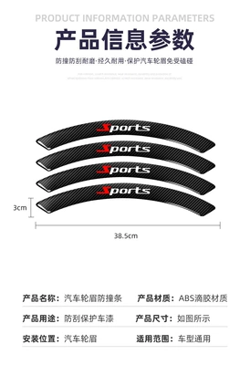 Cross-Border Car Carbon Fiber Wheel Eyebrow Stickers, Body Anti-Collision Strips, Glue Wheel Eyebrow Decorative Strips, Thickened, Anti-Scratch and Anti-Scratch (Qapı və bamper qoruyucu zolaqlar) - carbon-fiber-eyebrow-stickers-sports-4-pack