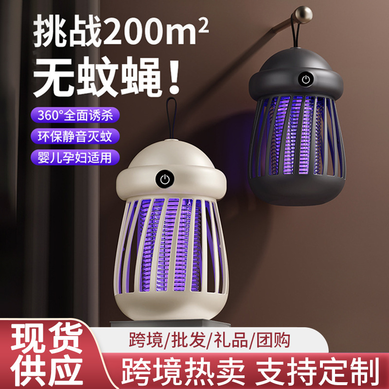 Cross-Border Electric Mosquito Killer Lamp, Indoor Rechargeable Automatic Mosquito Trap, Outdoor Portable Electric Mosquito Swatter