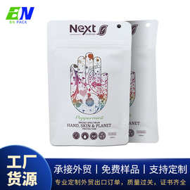 现货白牛皮可降解袋咖啡袋 休闲零食食品干果包装袋 茶叶自立袋