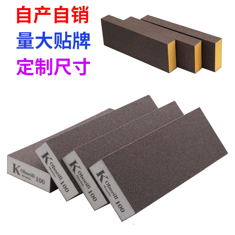 厂家批发海绵砂块加长70*200木工家具金属打磨抛光家装墙面批灰