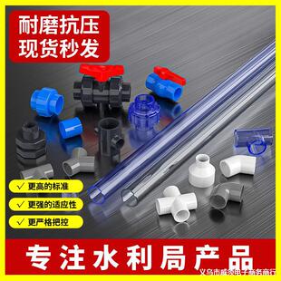 PVC���ݼy��ͨȫ������ͨ�ӿ�������ˮ�oˮ���4��20 25 32mm