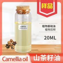山茶油茶油批发婴儿茶油护肤Camellia Oil压榨山茶籽油护臀报送码
