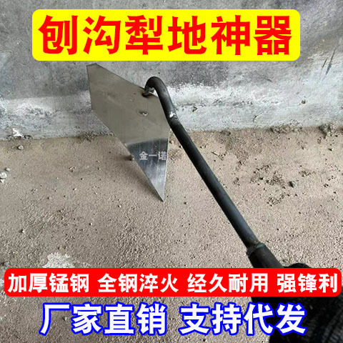 加厚锰钢三角锄头犁地松土神器开沟施肥尖头农用种菜犁地神器