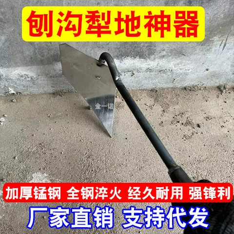 Утолщенные марганцевые стальные треугольные мотыги