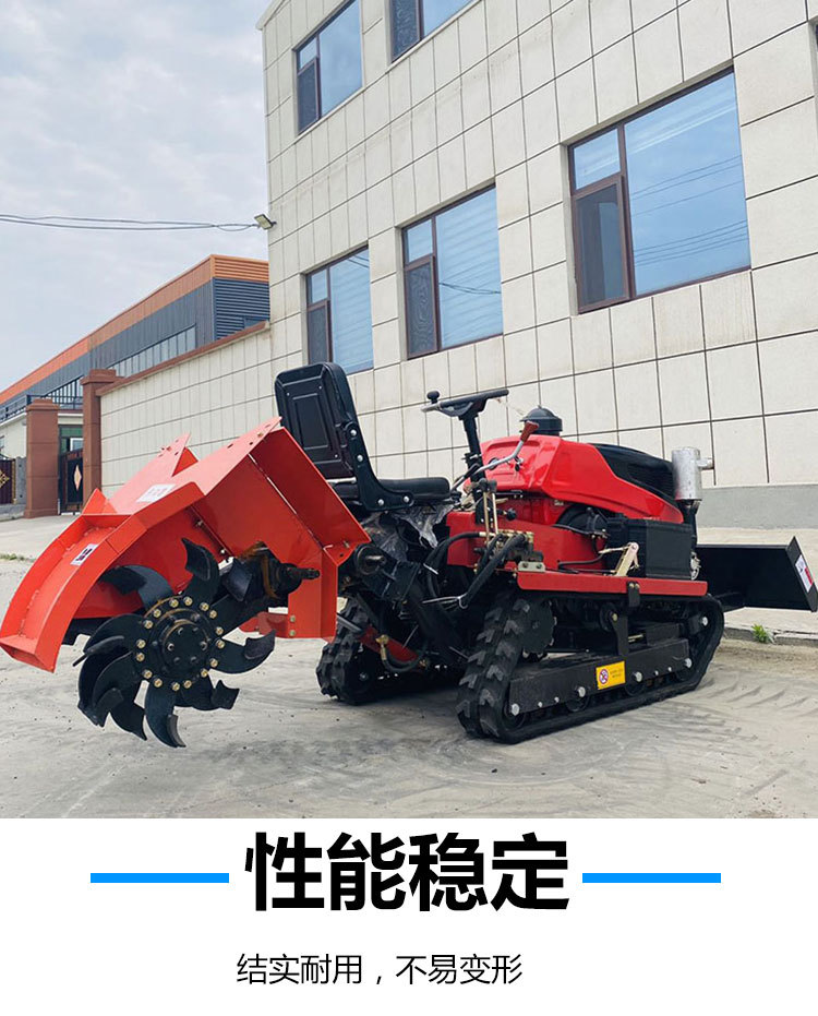 履带旋耕机