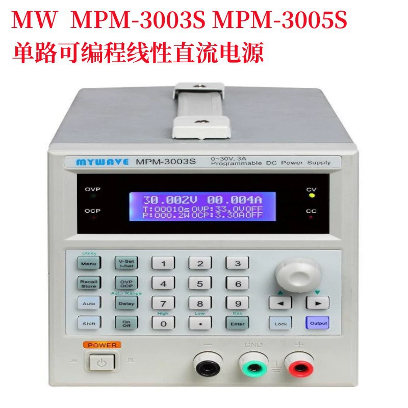 McWei MPM-3003S3005SMPD-3003S3005S 6003S однопутный программируемый линейный источник питания постоянного тока
