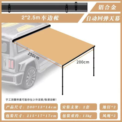 Tour Fully Automatic Foldableing Suv3500 | Avtomobil dam çadırları - optional-semi-automatic-side-tent-2x-25m-default-item