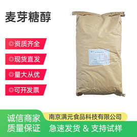 绿健麦芽糖醇I型食品级甜味剂 烘焙饮料糕点糖果饼干代糖