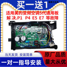 适用于美的变频空调外机主板变频板bp2通用电脑板电控盒维修配件