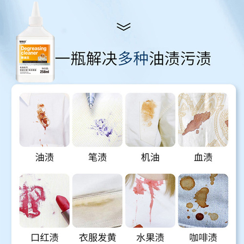 Oil Remover 258ml Clothes Oil Remover Removes Oil Marks from Clothes Down Jackets Dry Oil Marks Dry Cleaning Agent Factory