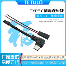 USB TYPE C ���^90&deg;�ȏ��DSYP 2P�����ͺ�-40����z��늾�