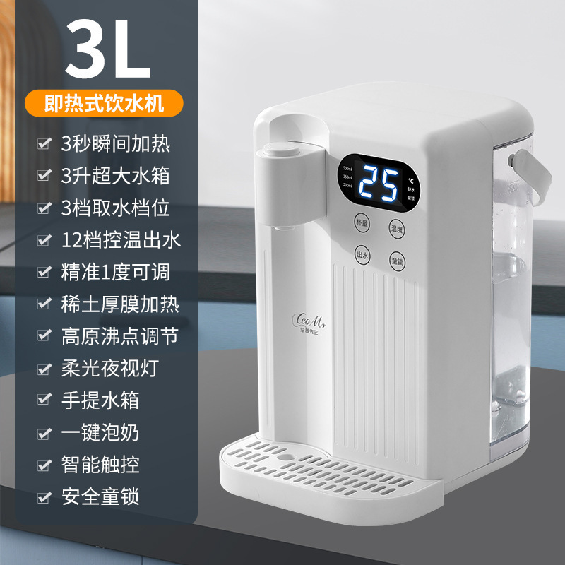 3秒速熱冷水機のデスクトップ上のワンタッチで水を出すと、熱冷水機の家庭用小型湯たんぽ3Lが代行する|undefined