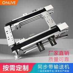 Onliveパレットコンベヤーラインタイミングベルトコンベヤー倍速ラインベルトソーラーパネルコンベヤーライン単花バスケット