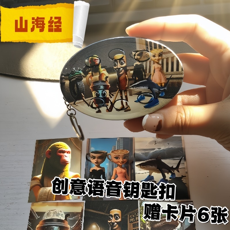 【六按键送卡片】山海经通通通木棍人语音解压音效按压玩具挂件|undefined