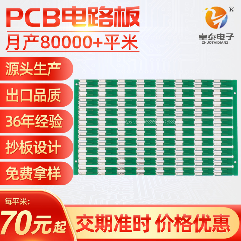 Hb Double-Layer USB Conversion Circuit Board Pcb Wiring Board Blackened Circuit Board Production Retardant Single and Double-Sided Circuit Board Hb Double-Layer USB Conversion Circuit Board Pcb Wiring Board Blackened Circuit Board Production Retardant Single and Double-Sided Circuit Board