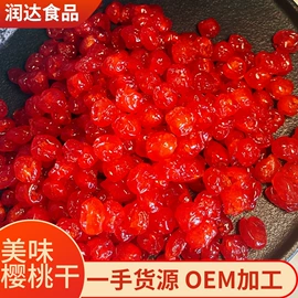 桃干;苹果干;草莓干