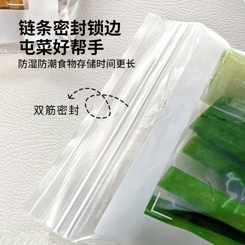 长条密封保鲜袋家用加厚食品级密实袋厨房冰箱冷冻冷藏分装收纳袋|undefined