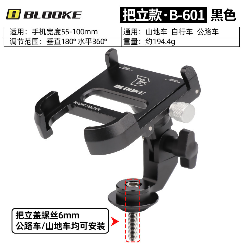 Blookeライディング携帯電話スタンド自転車バイクテイクアウト騎手携帯電話ナビゲーションスタンドライディング用品|undefined