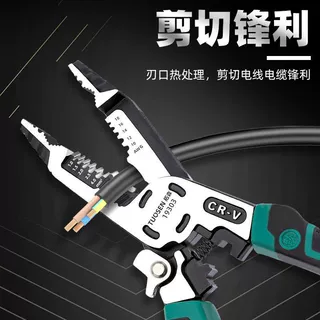 十合一电工工具钢丝钳多功能剥线钳尖嘴钳剪钢丝电工老虎钳子批发
