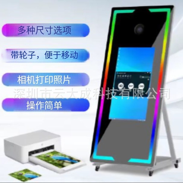 跨国专用拍照机，Photo booth照相亭 出口Photo booth拍照机