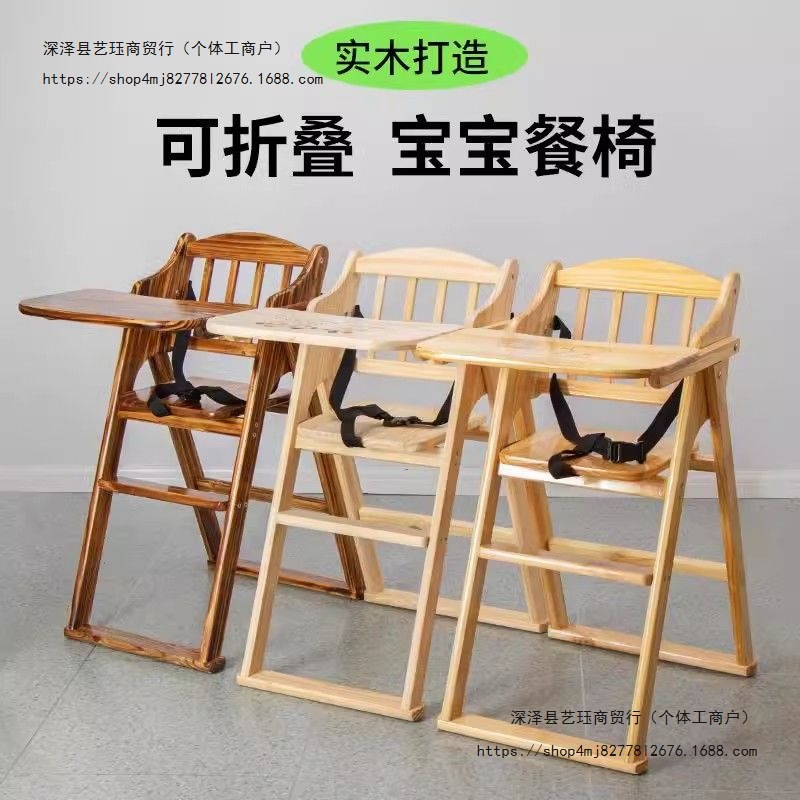 Baby Dining Chair, Children's Dining Wooden Chair, Solid Wood Portable Dining Table Seat, Baby Home Dining Seat, Foldable