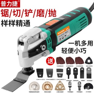 Pulijie Woodworking Power Tools Universal Multifunctional Trimming Machine Cutting Machine Trimming Machine Swing Electric Shovel Set