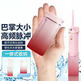电动冲牙器便携式洗牙器家用水牙线大功率脉冲水流洁牙器口腔清洁