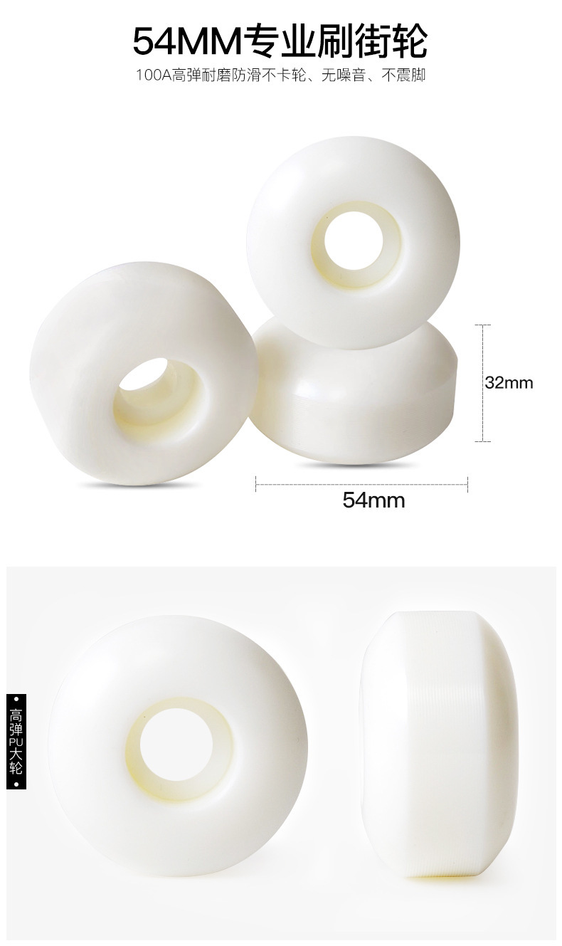 MS2403-100A-54X32滑板轮子-中文版_05.j