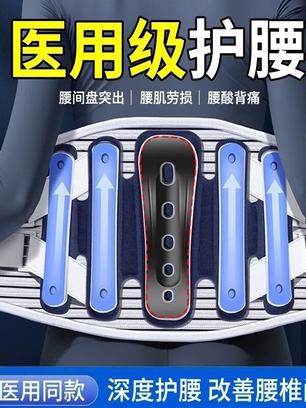 新型のホットベルトの通気性は腰を保護します。腰の固定ベルトをサポートします。|undefined