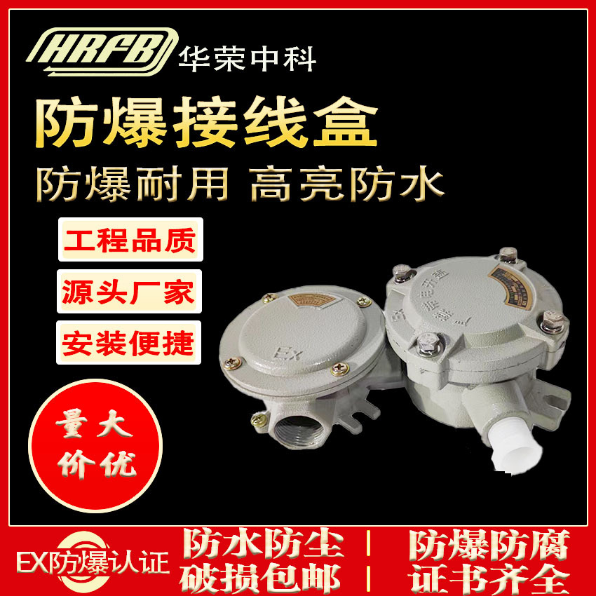国标插口 防爆接线盒不锈钢直通三通四通角通吊热浸锌铸钢穿线盒