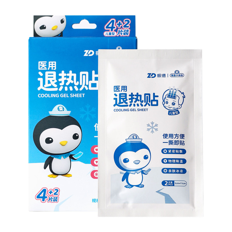 振德医用退热贴儿童成人宝宝幼儿物理发烧降温散热退烧贴|undefined