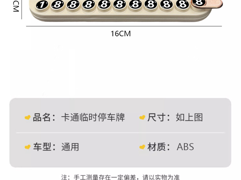 New Pikachu Temporary Parking Number Plate, High-Looking Moving License Plate, Cute Cartoon Car Moving Phone Plate
