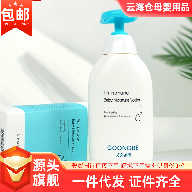 Palace Secret Cream Skin Care Baby Moisturizing Lotion 350ml Infant and Children's Moisturizing Lotion