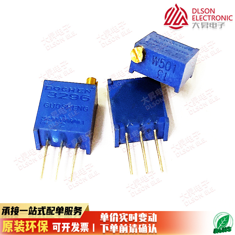 3296W-501 500欧 多圈精密可调电阻/电位器 3296电位器 顶调