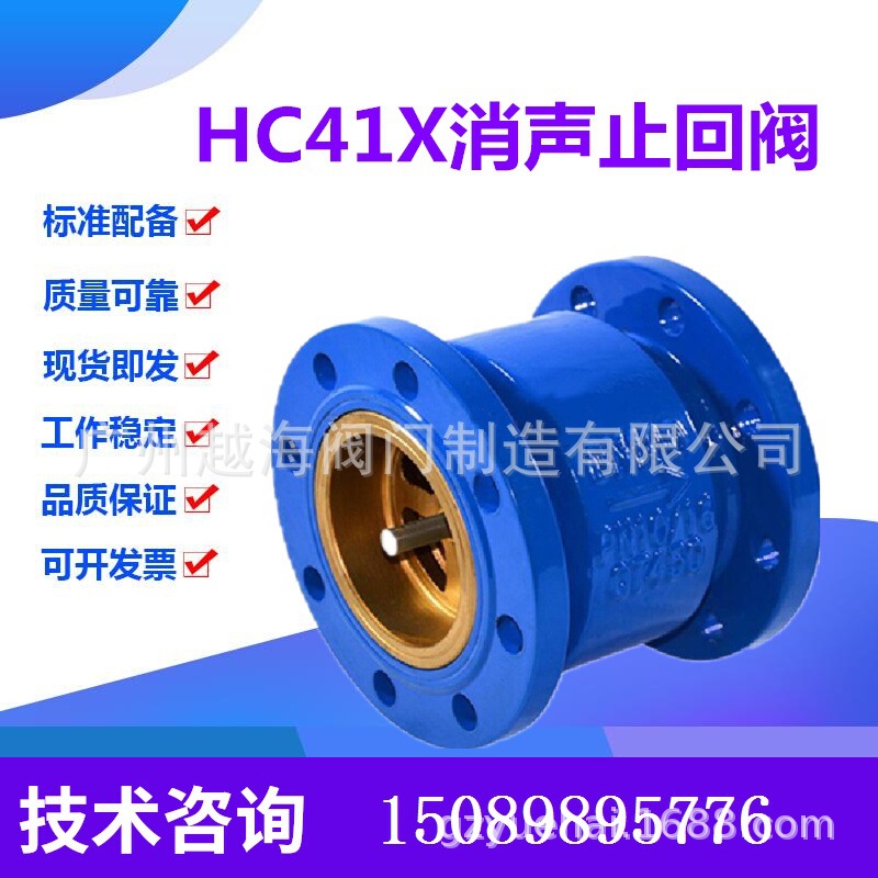 HC41X-10/16Q球墨铸铁消声止回阀DN40-350弹簧升降式单向阀逆止阀