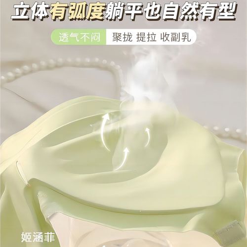 Seamless bra for women with small breasts, push-up, no wires, comfortable student high school girl bra, thin fixed cup bra